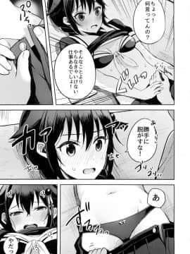 (C89) [おいしいお肉。 (お肉。)] 僕がきっと最後の。 (艦隊これくしょん -艦これ-)_sc011