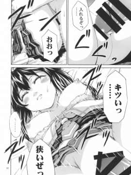 (砲雷撃戦! よーい! 25戦目) [RAID SLASH (八尋)] 奈落の雨 (艦隊これくしょん -艦これ-)_009