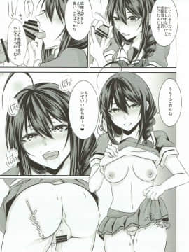 (神戸かわさき造船これくしょん4) [膣からレバー (しせい)] となりの席の時雨ちゃん (艦隊これくしょん -艦これ-)_014