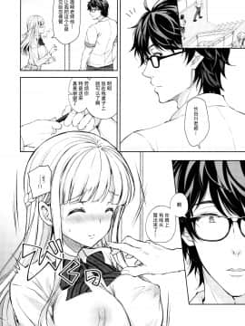 (C97) [Sugar_Berry_Syrup (Crowe)] Indeki no Reijou 4.5 ~ Higyaku no kyoshitsu ~ [Chinese] [绅士仓库汉化]_014