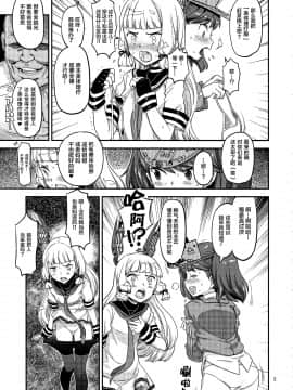 (C93) [ガジェット工房 (A-10)] 赤線鎮守府 (艦隊これくしょん -艦これ-) [中国翻訳]_akasen_005