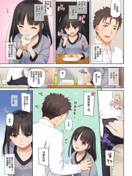 Wakeari Shoujo To Dousei Seikatsu DLO-11_012