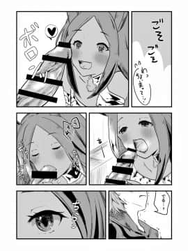 水のエレメンタルちゃんとえちえちする本_05