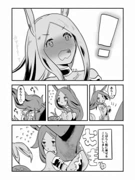 水のエレメンタルちゃんとえちえちする本_14