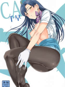 CAchihaya