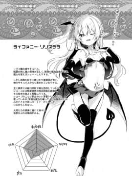 Boku Wa Chiisana Succubus No Shimobe 2&3_2and3_031