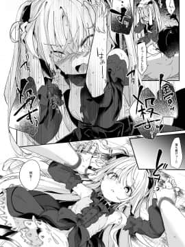 Boku Wa Chiisana Succubus No Shimobe 2&3_2and3_018