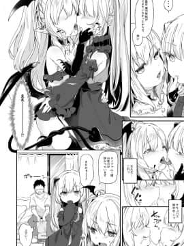 Boku Wa Chiisana Succubus No Shimobe 2&3_2and3_006