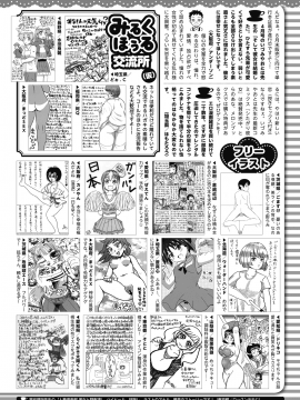 (成年コミック) [雑誌] コミックホットミルク 2020年6月号 [DL版_437