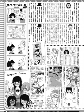 (成年コミック) [雑誌] コミックホットミルク 2020年6月号 [DL版_434