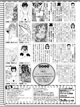 (成年コミック) [雑誌] コミックホットミルク 2020年6月号 [DL版_438