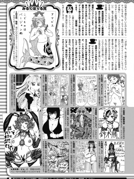 (成年コミック) [雑誌] コミックホットミルク 2020年6月号 [DL版_432