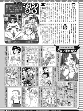 (成年コミック) [雑誌] コミックホットミルク 2020年6月号 [DL版_435