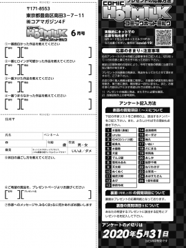 (成年コミック) [雑誌] コミックホットミルク 2020年6月号 [DL版_440