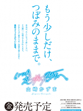 (成年コミック) [雑誌] コミックホットミルク 2020年6月号 [DL版_443