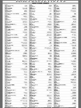 (成年コミック) [雑誌] コミックホットミルク 2020年6月号 [DL版_476