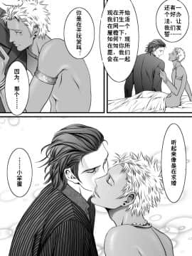 [ZARIA (座裏屋蘭丸)] 休日と砂糖_22