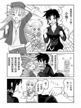 [瑞树汉化组] [かなひと] 男の娘×ＴＳショタ漫画_09