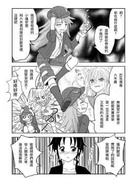 [瑞树汉化组] [かなひと] 男の娘×ＴＳショタ漫画_11