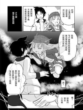 [瑞树汉化组] [かなひと] 男の娘×ＴＳショタ漫画_25