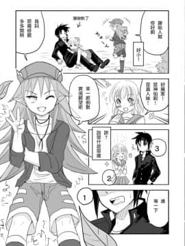 [瑞树汉化组] [かなひと] 男の娘×ＴＳショタ漫画_08