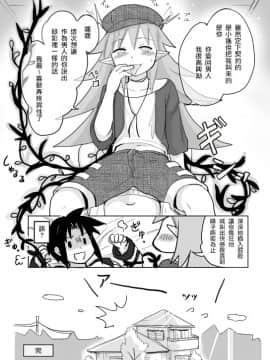 [瑞树汉化组] [かなひと] 男の娘×ＴＳショタ漫画_26