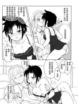 [瑞树汉化组] [かなひと] 男の娘×ＴＳショタ漫画_18