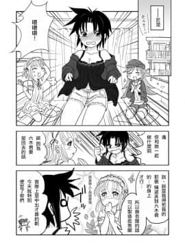 [瑞树汉化组] [かなひと] 男の娘×ＴＳショタ漫画_12