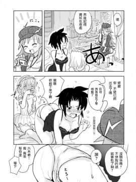 [瑞树汉化组] [かなひと] 男の娘×ＴＳショタ漫画_20