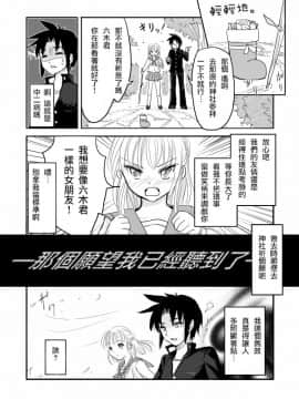 [瑞树汉化组] [かなひと] 男の娘×ＴＳショタ漫画_05