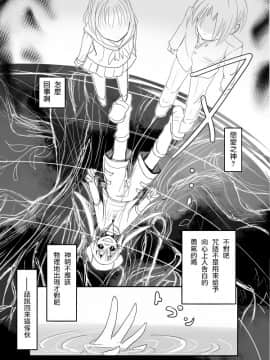 [瑞树汉化组] [かなひと] 男の娘×ＴＳショタ漫画_06