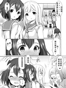 [北京神马个人汉化] (こみトレ28) [いもむや本舗 - Singleton (あずまゆき)] ルビィちゃんはマルのものずら! (ラブライブ! サンシャイン!!)_06