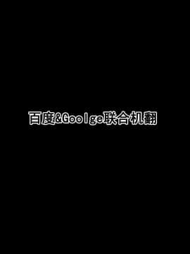 [百度&Google联合机翻] [みかん堂] 預かった犬 | 寄养的狗_31