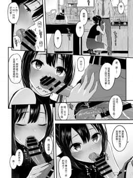 [森宮缶 (森宮正幸)] しぶりんととろとろでする本 (アイドルマスター シンデレラガールズ) [中国翻訳] [DL版]_007