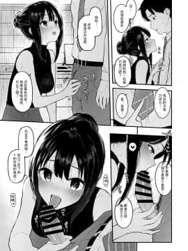 [森宮缶 (森宮正幸)] しぶりんととろとろでする本 (アイドルマスター シンデレラガールズ) [中国翻訳] [DL版]_006