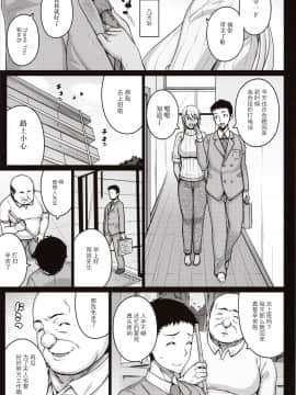 (C97) [だらぶち堂 (だらぶち)] 摘マレタ異国ノ華 [中国翻訳][新桥月白日语社]_10