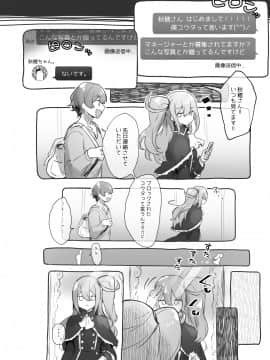 (C98) [わくわく養豚所。 (ぽこてん)] 女装配信主はお姉ちゃんになりたい。_004