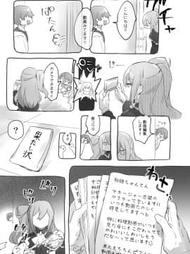 (C98) [わくわく養豚所。 (ぽこてん)] 女装配信主はお姉ちゃんになりたい。_005