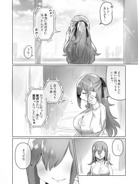 (C98) [わくわく養豚所。 (ぽこてん)] 女装配信主はお姉ちゃんになりたい。_034