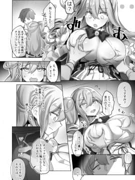 (C98) [わくわく養豚所。 (ぽこてん)] 女装配信主はお姉ちゃんになりたい。_012