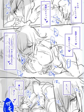 (C98) [わくわく養豚所。 (ぽこてん)] 女装配信主はお姉ちゃんになりたい。_050