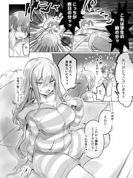 (C98) [わくわく養豚所。 (ぽこてん)] 女装配信主はお姉ちゃんになりたい。_037