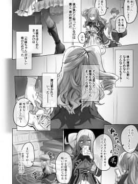 (C98) [わくわく養豚所。 (ぽこてん)] 女装配信主はお姉ちゃんになりたい。_008