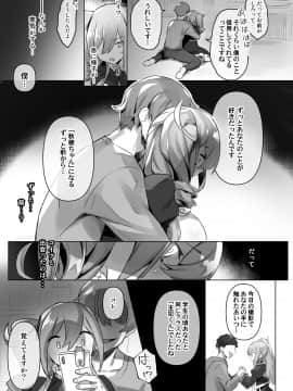 (C98) [わくわく養豚所。 (ぽこてん)] 女装配信主はお姉ちゃんになりたい。_017