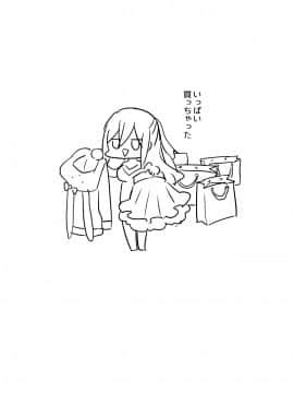 (C98) [わくわく養豚所。 (ぽこてん)] 女装配信主はお姉ちゃんになりたい。_036