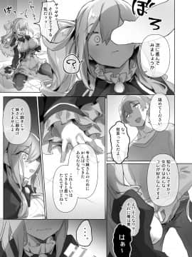 (C98) [わくわく養豚所。 (ぽこてん)] 女装配信主はお姉ちゃんになりたい。_013