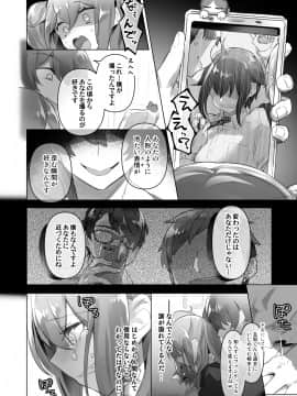 (C98) [わくわく養豚所。 (ぽこてん)] 女装配信主はお姉ちゃんになりたい。_018