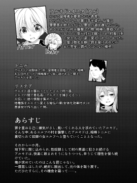 (同人誌) [すらいむのかんむり (かんむり)] 罰として堕ちてゆく -後編-_03