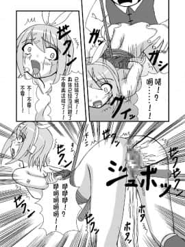 [不咕鸟汉化组] (C73) [ぱいんとさいず (天籟)] カミュ様にくっさいアワビを突きまくられた鏡音リンがお漏らしエクソダス (VOCALOID)_15