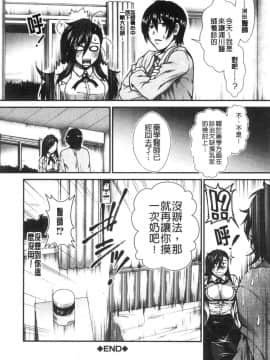 [風的工房][有賀冬] おっぱいカルテ 淫乳慾望病歷表_風的工房117